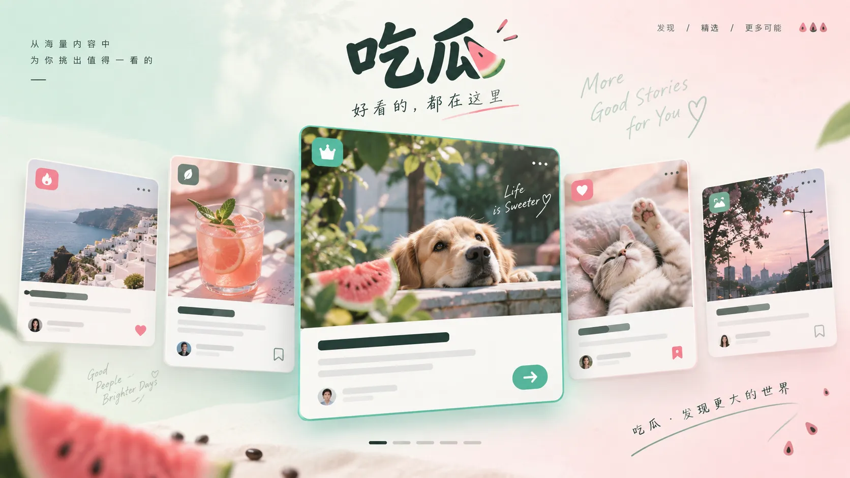 热点列表与内容线索示意